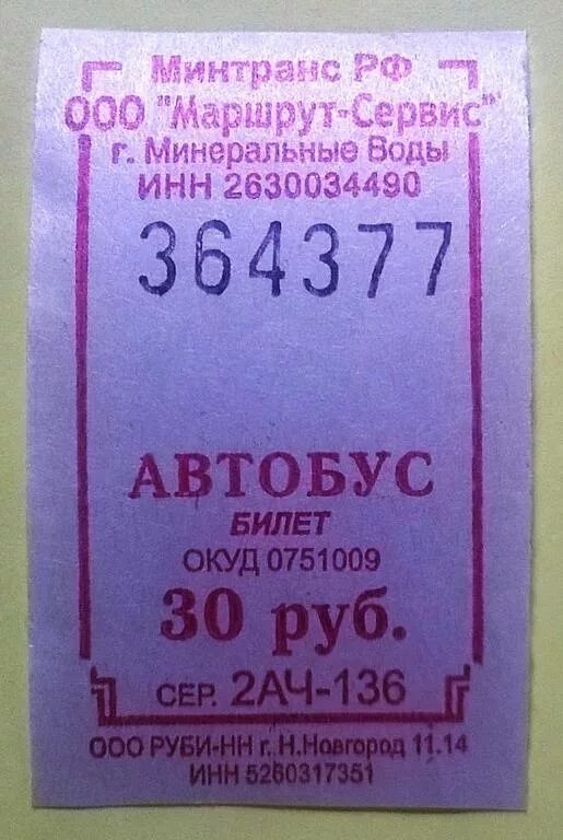 билеты москва ростов на дону. билеты на самолёт ростов-на-дону москва. билеты дешево москва ростов на дону. москва-анталия авиабилеты прямой рейс. билеты москва ростов на дону.