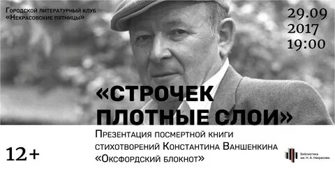 Я люблю тебя жизнь анализ стихотворения ваншенкин