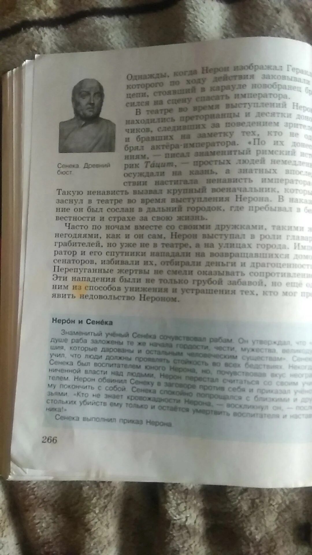 История шестой класс параграф пять краткий пересказ. История параграф 13. История шестой класс параграф пять краткий пересказ. Что такое параграф в учебнике. Конспект по истории 34 параграф.