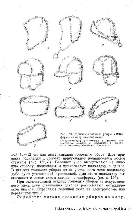 книга пошив головных уборов. татарский калфак выкройка. крой головных уборов. книга построение головных уборов. построение головных уборов для детей.