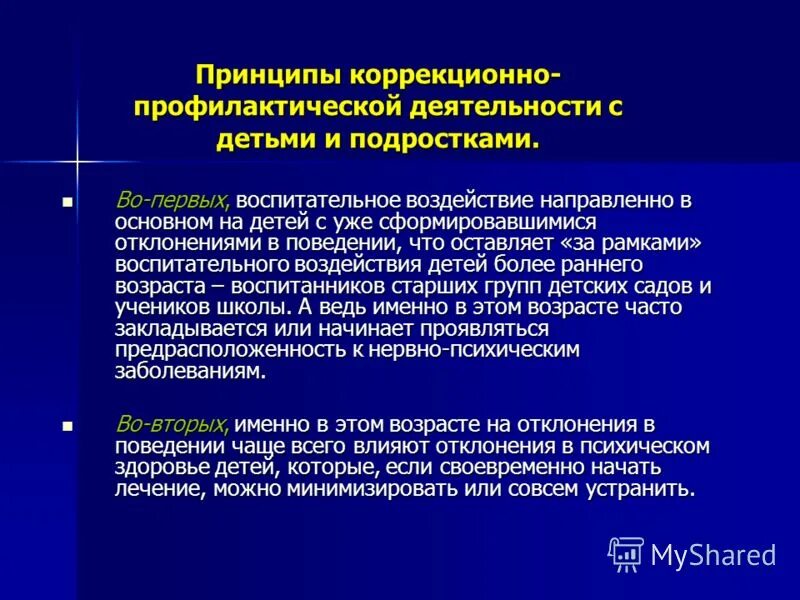 нарушение психологического здоровья. нервно психическое здоровье детей и подростков. нервно психическое здоровье детей и подростков. психологическое здоровье подростков. особенности нервно психического развития подростков.