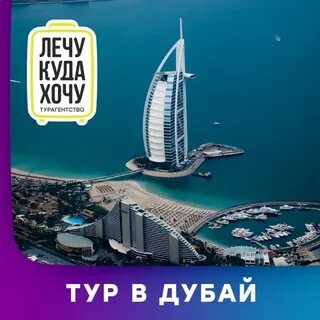 Дубай туры 2024