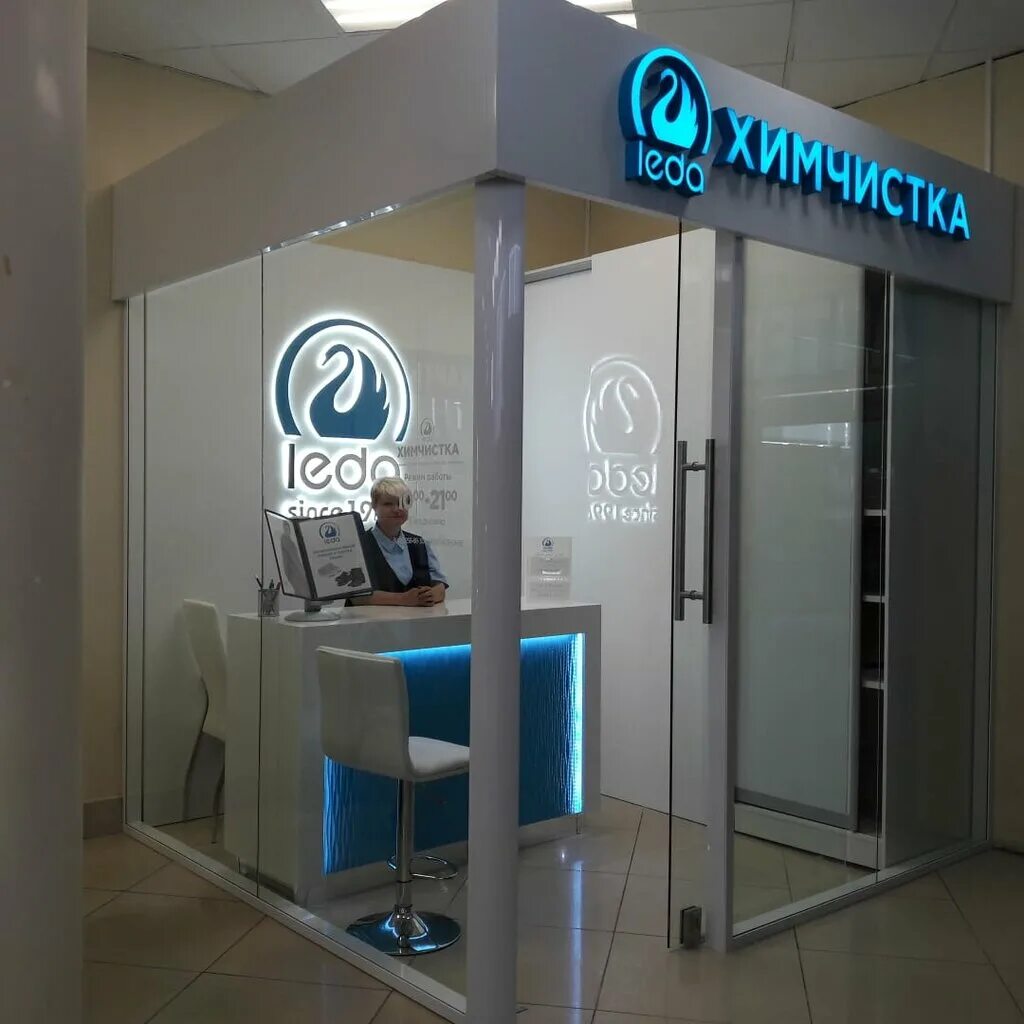 Химчистка леда. Химчистка леда. Leda химчистка. Химчистка леда новосибирск. Прачечная леда.