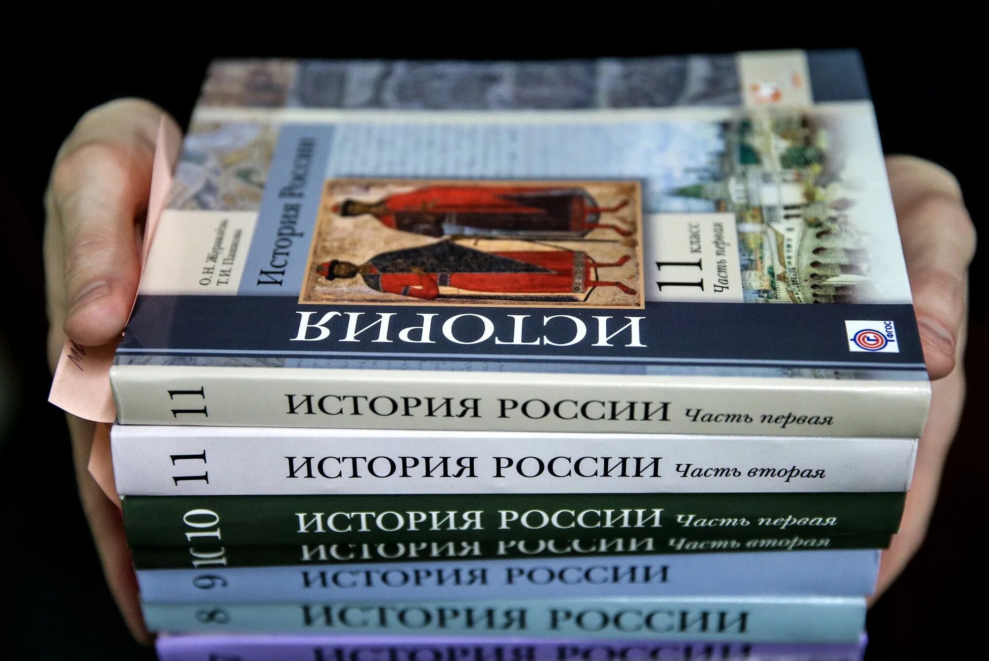 Изучение российской истории. История : учебник. Школьные учебники истории. Российские учебники истории. Учебники истории в школе.