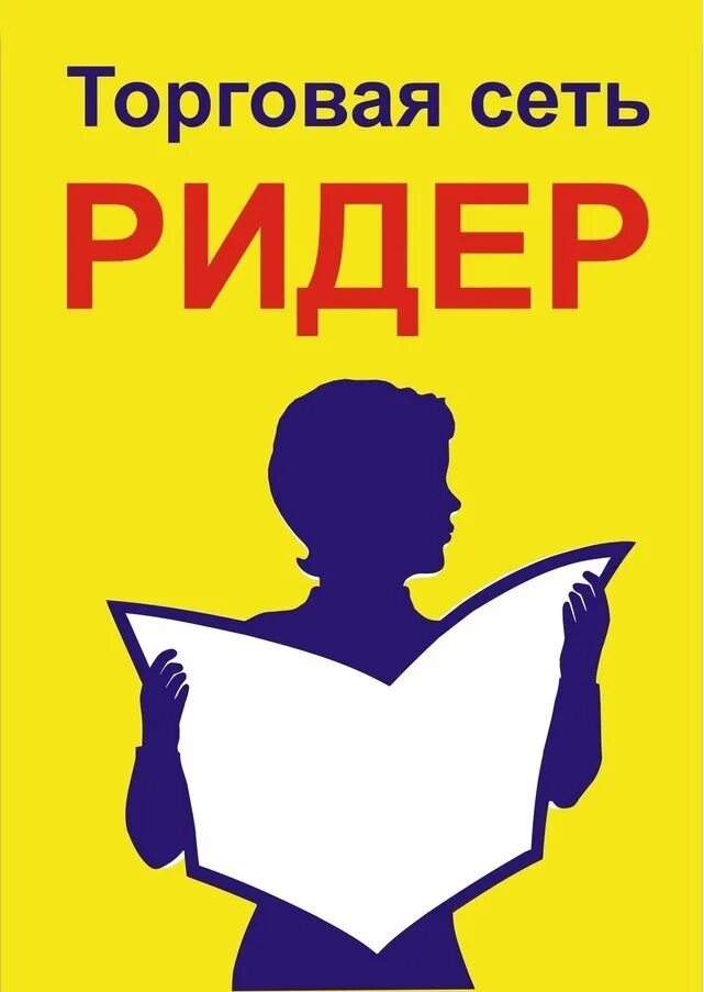 Ридер сыктывкар каталог. Республика коми сыктывкар улица ленина 89 северянка. Ридер сыктывкар. Ридер сыктывкар каталог. Ридер сыктывкар каталог.