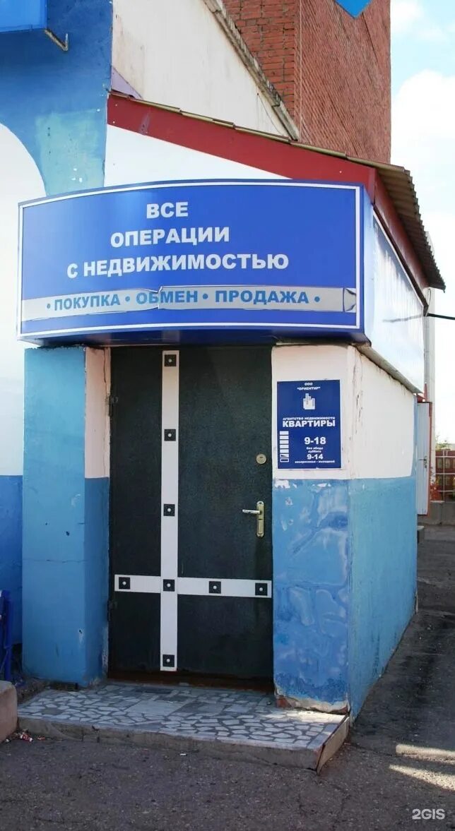 Ориентир сеть. Ул университетская 8 чебоксары. г чебоксары ул университетская д 8. агентство недвижимости ориентир. агентство в новочебоксарске.