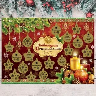 Что сделать на новый год 2024