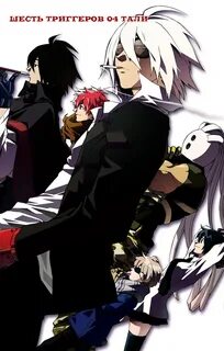 6 trigger