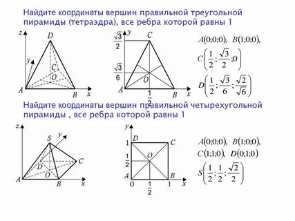 Расстояние от вершины правильного треугольника до центра