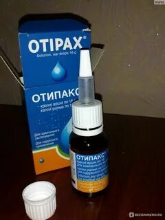 Отипакс можно при заложенности уха