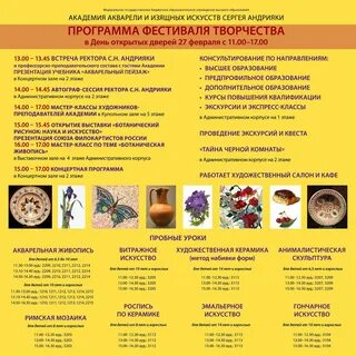 Афиша андрияки