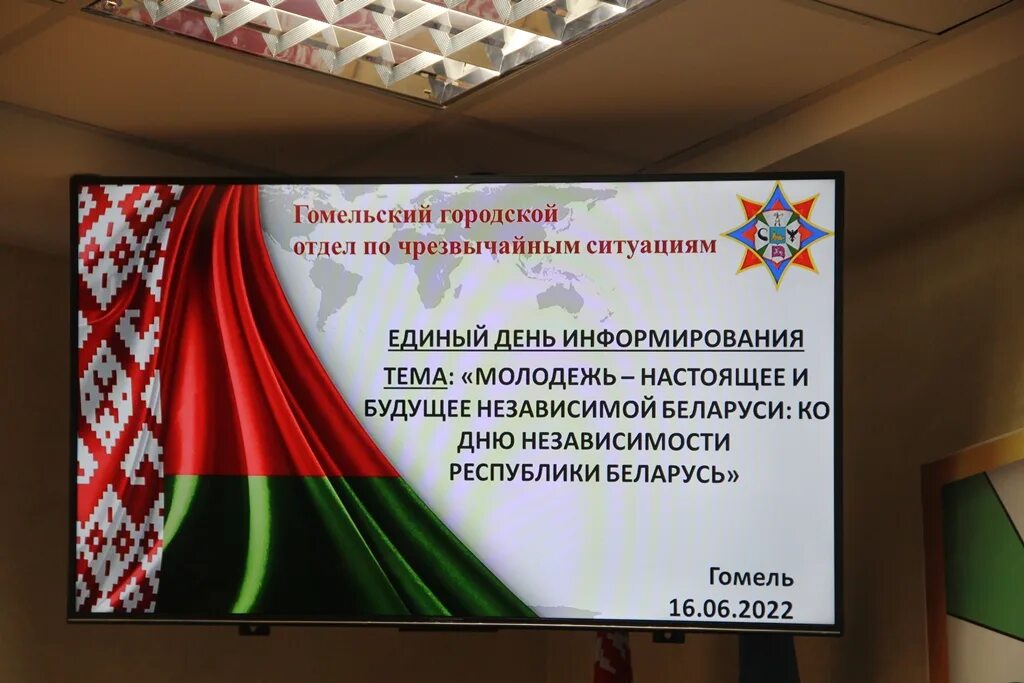 Единый день информирования декабрь 2025. Единый день информирования декабрь 2025
