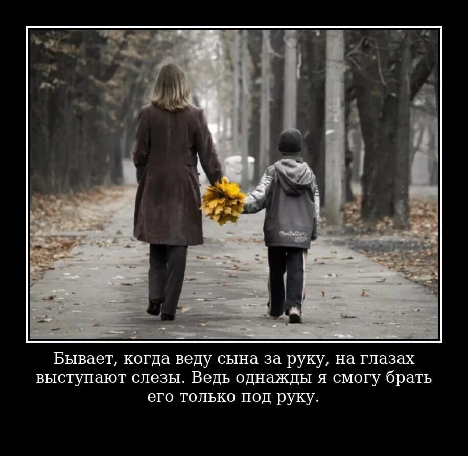 Выражение сынок