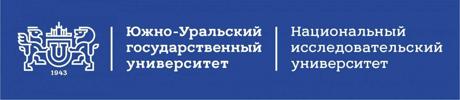 Уральский государственный университет национальный исследовательский. Южноуральский государственный университет лого. Южно-Уральский государственный университет (ЮУРГУ) логотип. Южноуральский государственный университет логотип. Уральский государственный университет логотип.