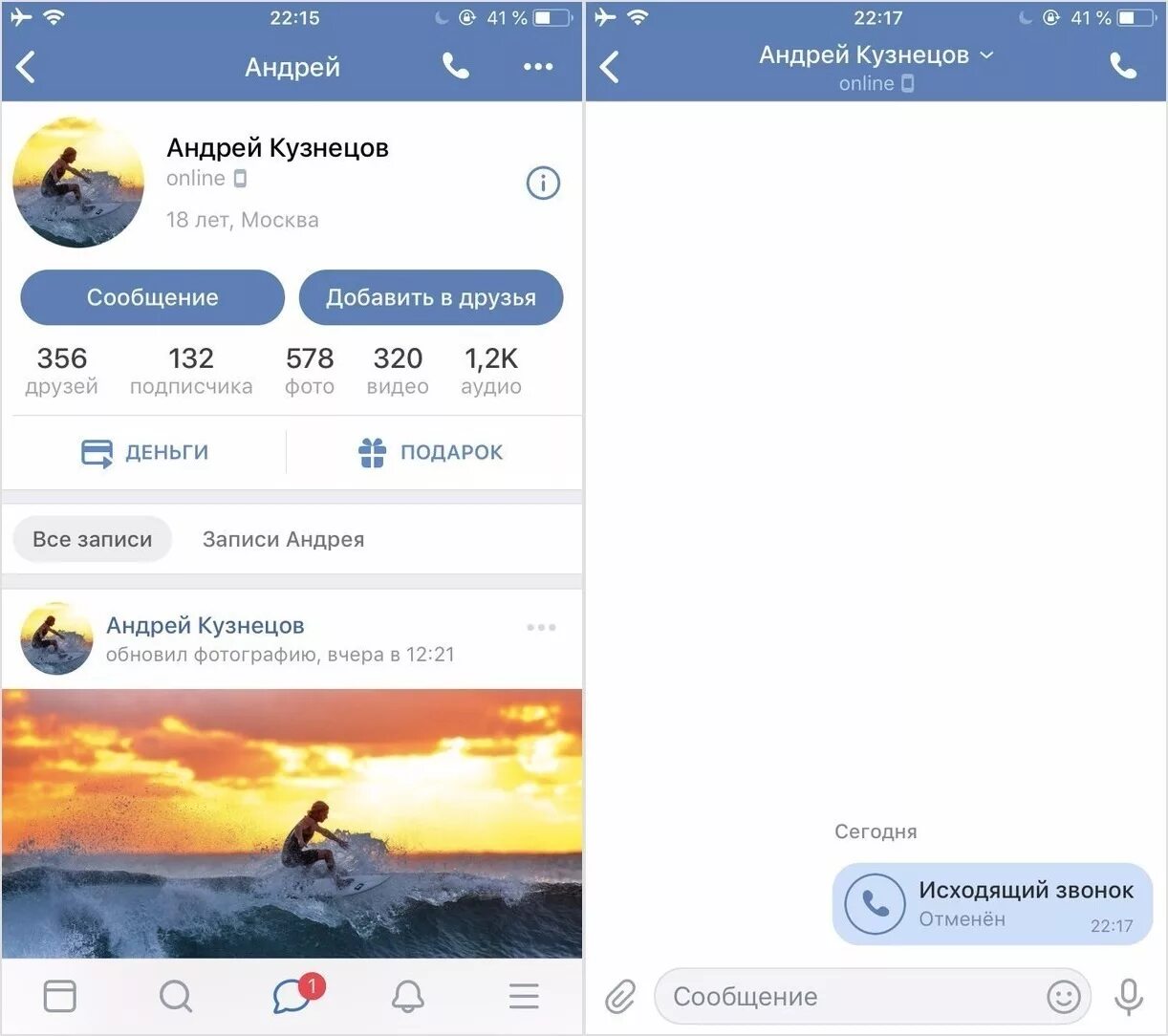 Исходящий звонок отменен. Битрикс 24 контакты. Отменить звонок. Что означает отменённый звонок. Как удалить входящий звонок в вк.