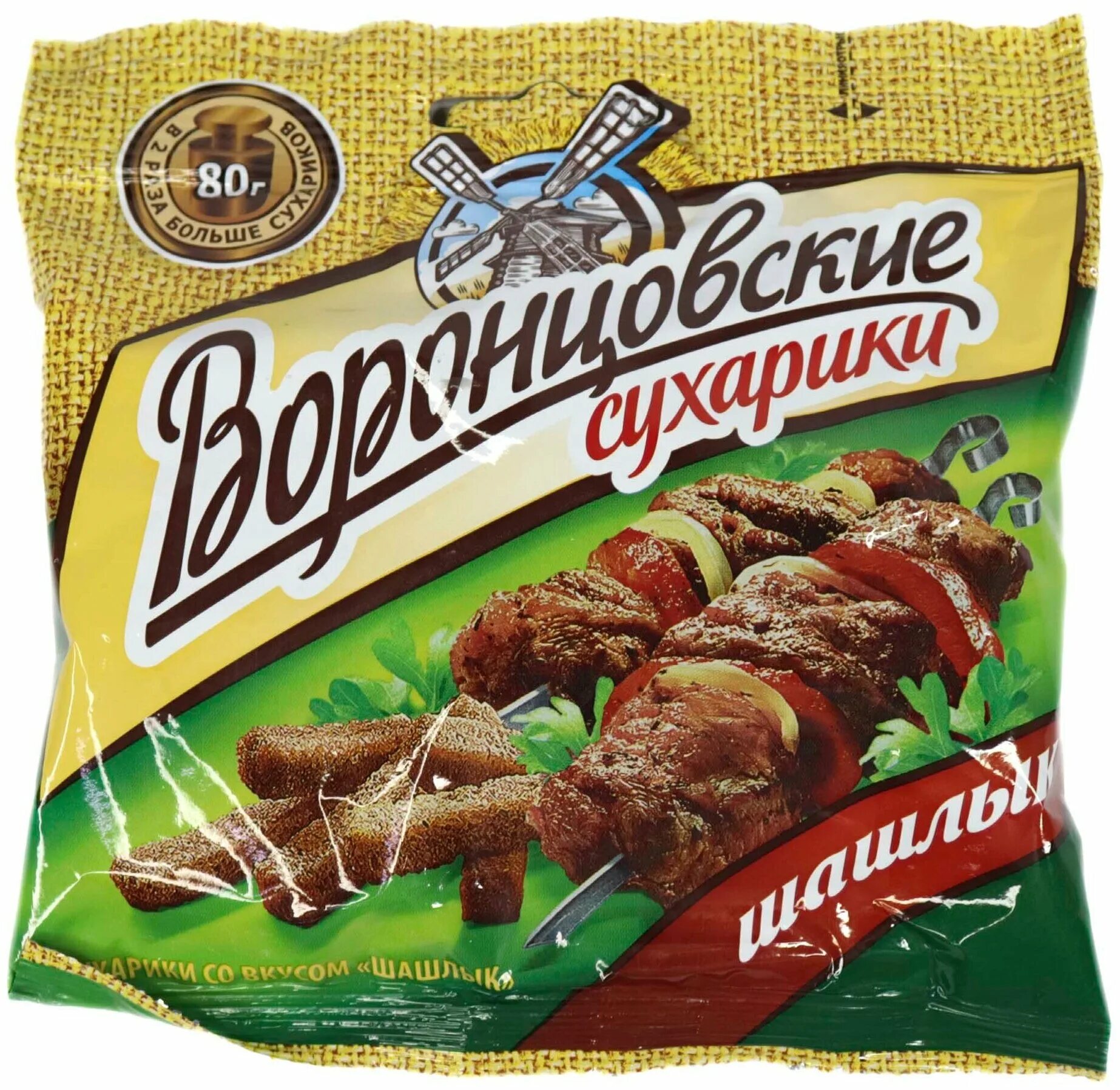 воронцовские сухарики холодец с хреном. воронцовские сухарики гренки. сухари воронцовские. воронцовские сухарики шашлык, 500 г. сухари воронцовские 40г лисички.