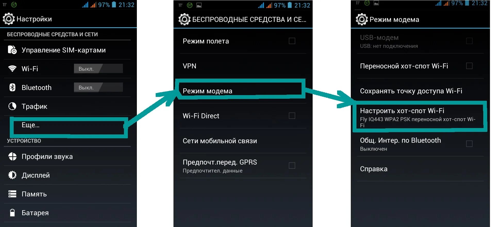 Как убрать раздачу интернета на телефоне