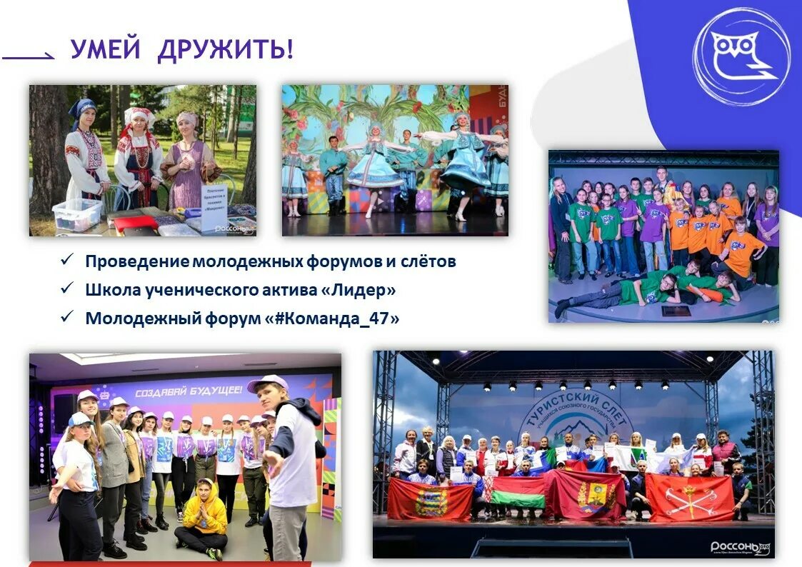 В какую программу включить мероприятия рддм. В какую программу включить мероприятия рддм