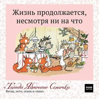 Несмотря не на что отзывы