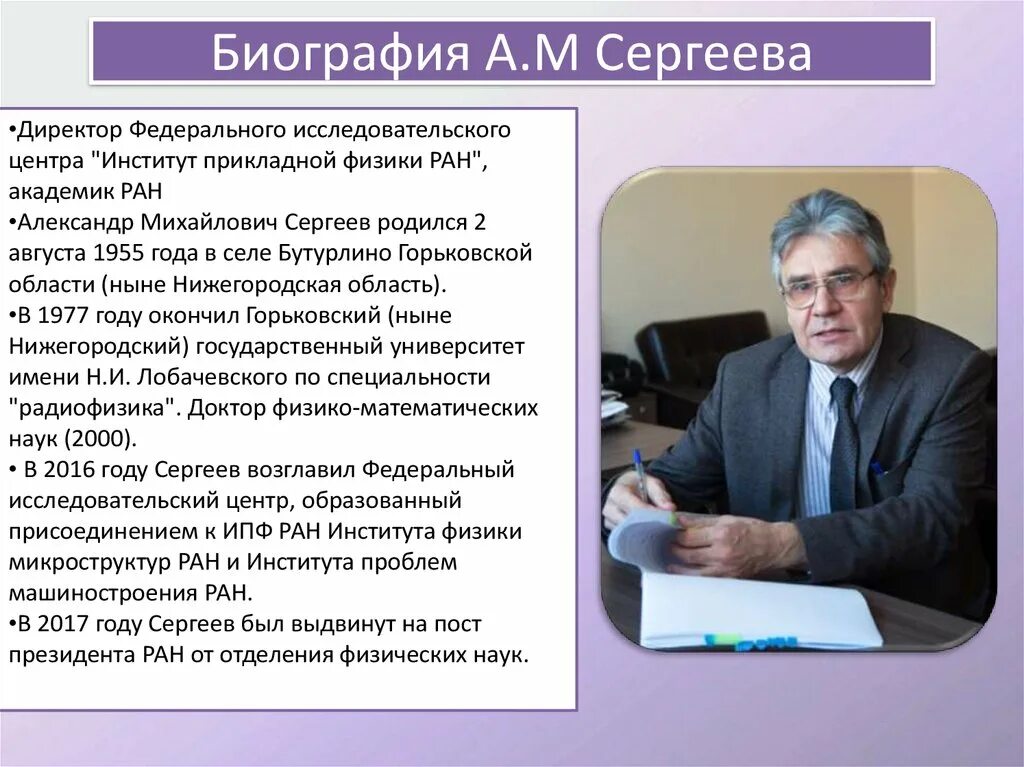 Портреты писателя алексина а. Биография а г. Биография а г. Краткая биография а. Экстраординарный профессор и ординарный.