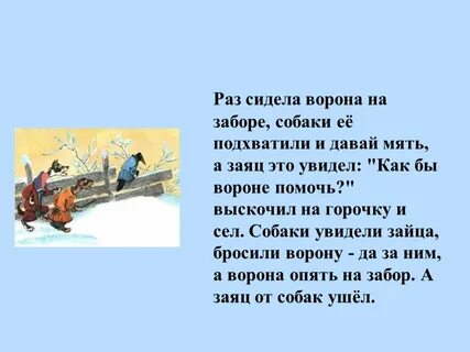У мирона на носу сидит ворона