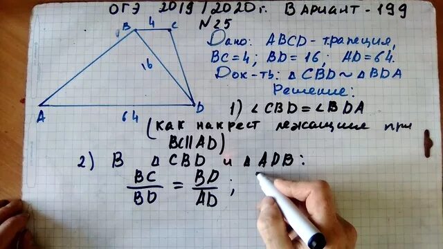 Огэ математика 20 25 задания. Разбор 25 задание ОГЭ математика. 25 Задача по геометрии ОГЭ. ОГЭ математика 18 вариант 2020. ОГЭ математика 2023 Ларин.