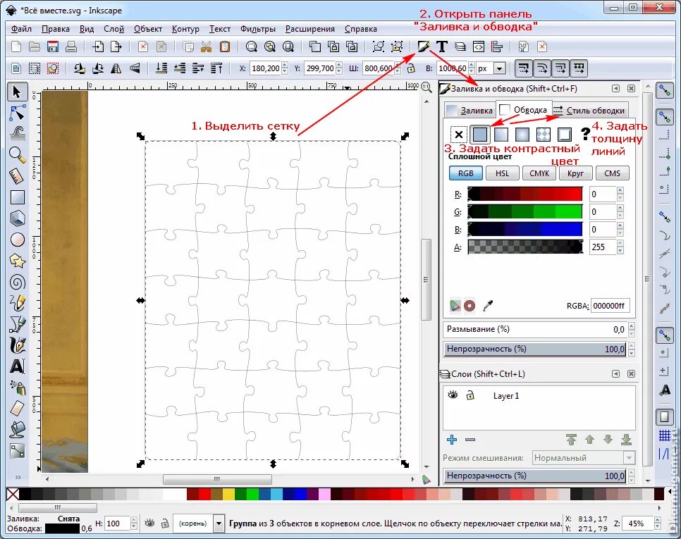 Программа для разрезания картинок на части. Заливка и обводка в Inkscape. Inkscape размывание.