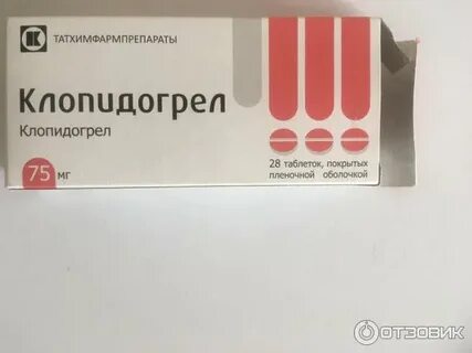 Клопидогрел 75 отзывы