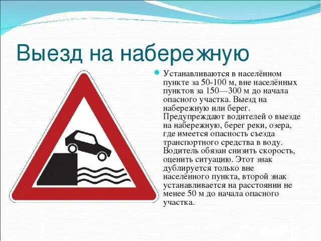 Выезжает значение