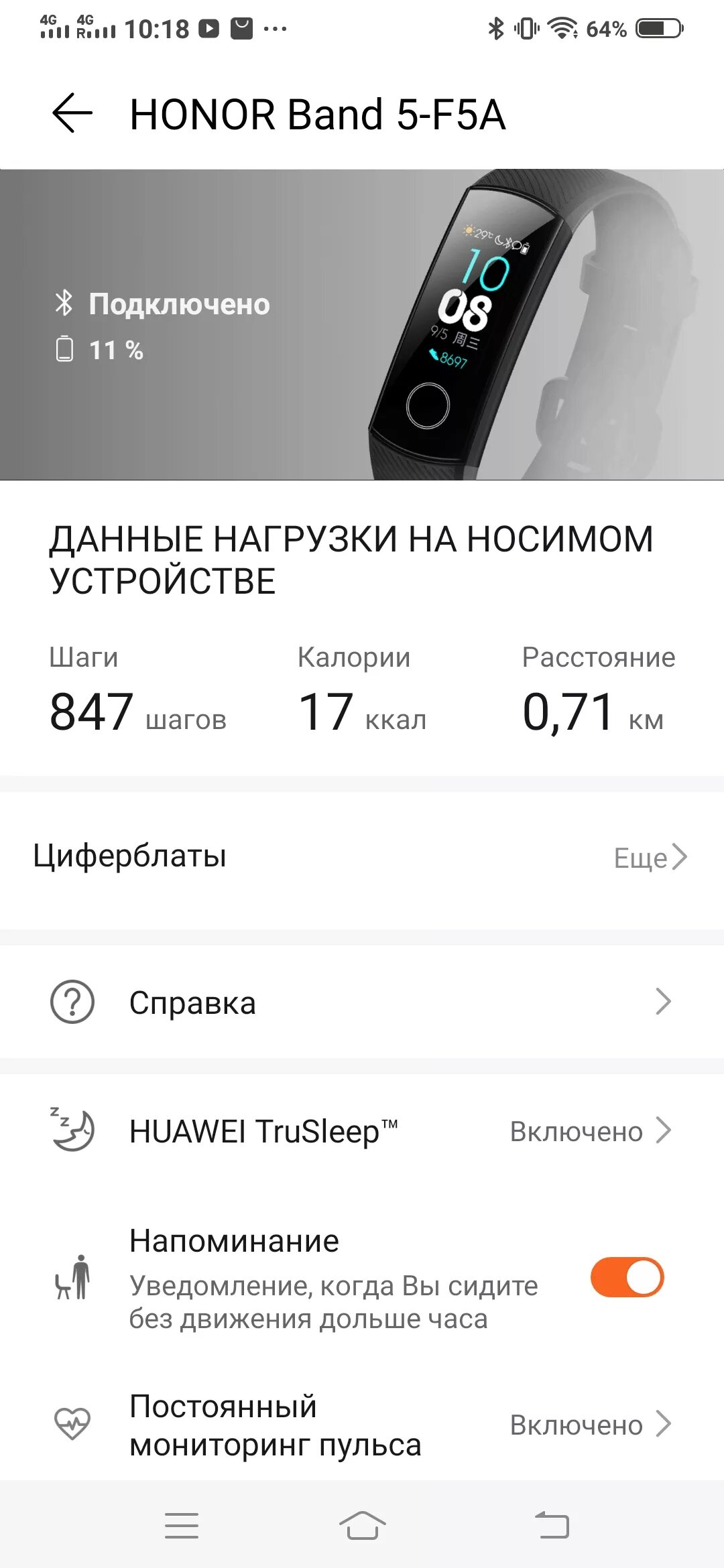 Браслет Huawei Band 5 характеристики. Смарт часы хонор банд 5 характеристики. Huawei Health для Honor Band 5. Будильник на часах хонор. Уведомления на часах хонор