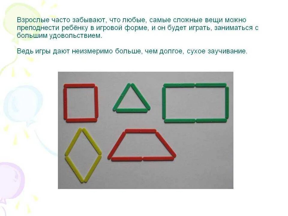 Загадка фигура. Загадки про геометрические фигуры для детей. Загадки про геометрические фигуры для дошкольников. Загадки про фигуры для детей. Загадки про геометрические фигуры для детей 5-6 лет.