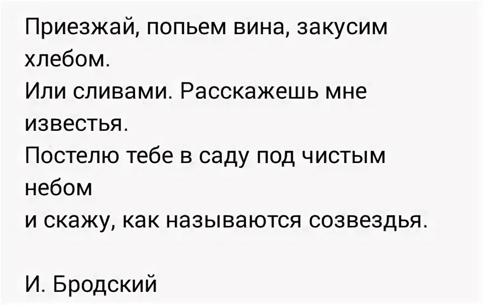 Хрестоматия. Если земля уходит из под ног. Я у твоих ног текст текст. Разбор предложения мягко похлюпывает под ногами сизый карельский мох. Ддт осень мем.