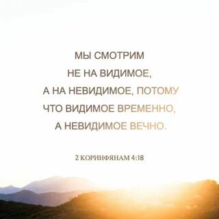 Делает невидимое видимым