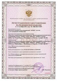 Фсз 2012 12987