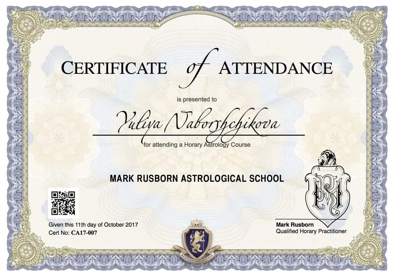 астрология русборн