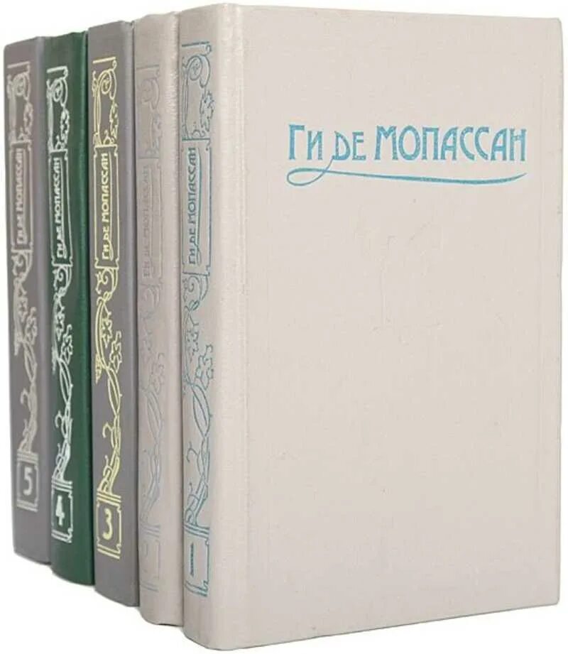 Мопассан собрание. Ги де Мопассан собрание. Ги де Мопассан. Собрание сочинений в 6 томах 1999. Ги де Мопассан собрание сочинений в 10 томах. Обложки классических книг.