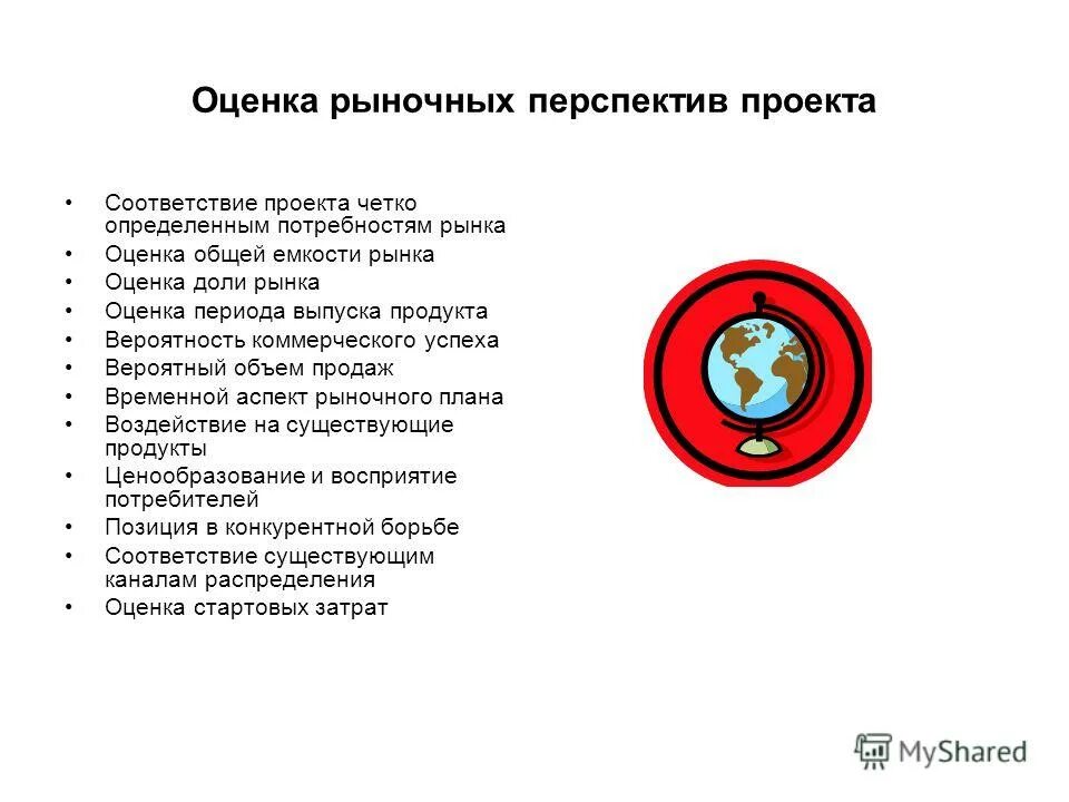 виды подтверждения оценки соответствия. формы оценки соответствия продукции. формы рыночной оценки соответствия. рыночная оценка соответствия. рыночная оценка соответствия.