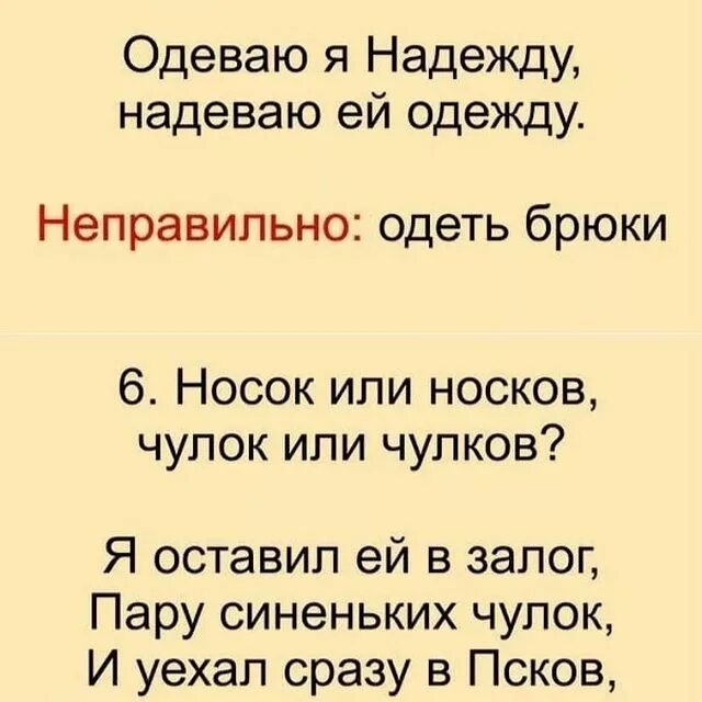 Правило одедеть надеиь. Надеть одежду одеть надежду стишок. Надевать одежду одевать надежду рисунок. Одеть надежду надеть надежду. Одевать одежду надевать надежду правильно.