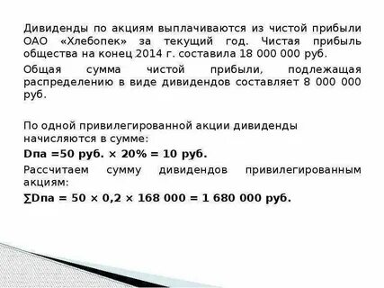 Дивиденды амазон