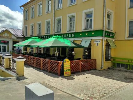 Базилик орск