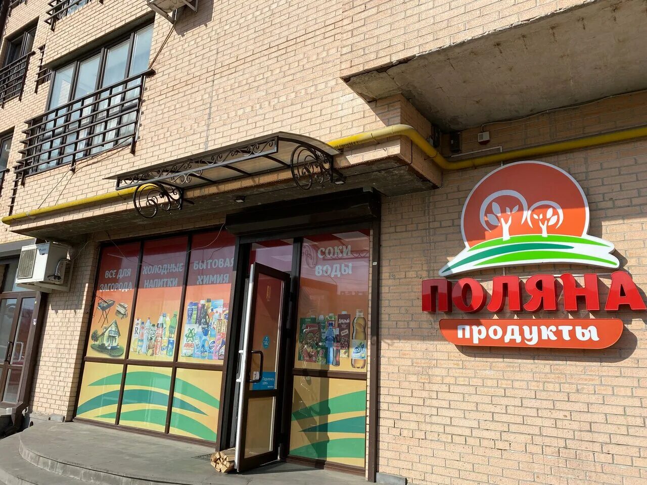 магазин элитных продуктов во владикавказе. мясокомбинат дюбуа владикавказ. перекресток магазин осетия. магазин белорусской продукции владикавказ. владикавказ продукты.