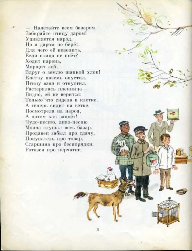 Составить рассказ если бы я был девчонкой. Стихотворение э успенского если был бы я девчонкой. стихотворение успенского если был бы я девчонкой. если был бы я девчонкой стих успенского.