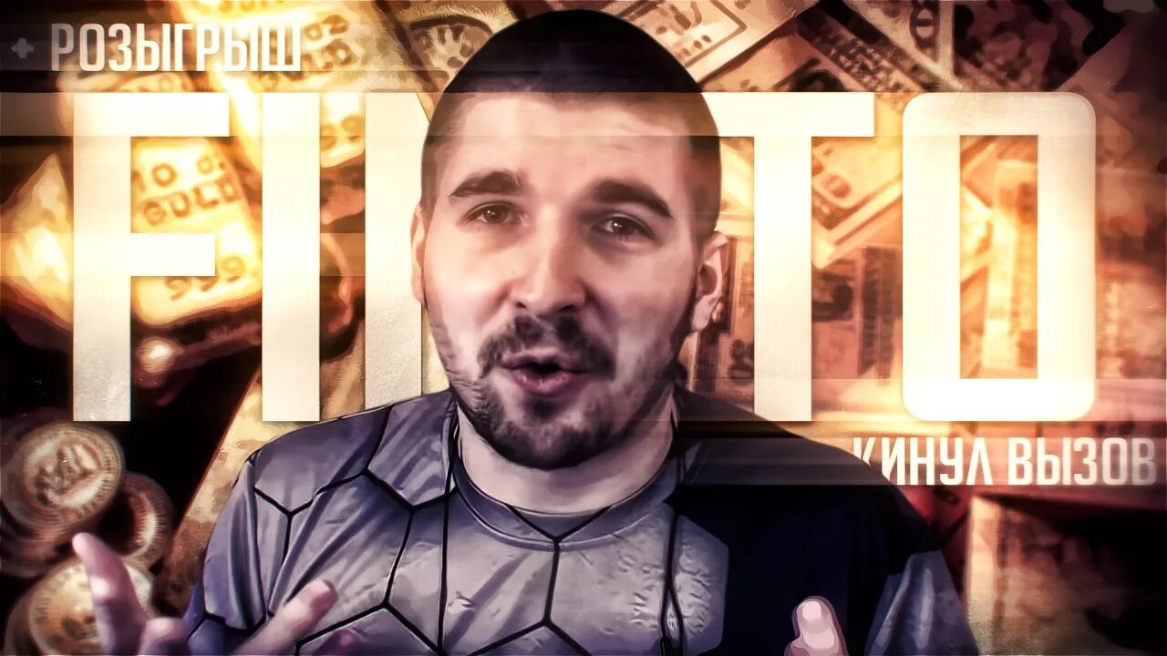 Финито телеграмм канал. Финито фото. толстый финито.