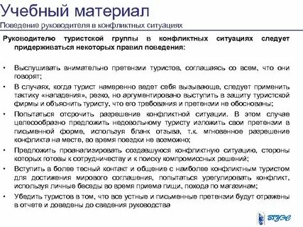 Руководитель группы требования