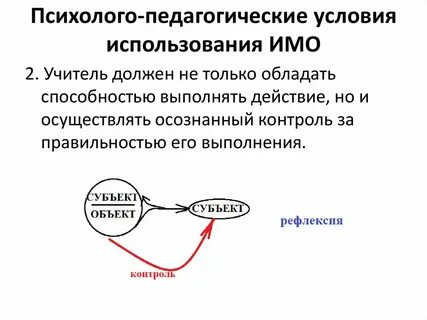 Условие использования это