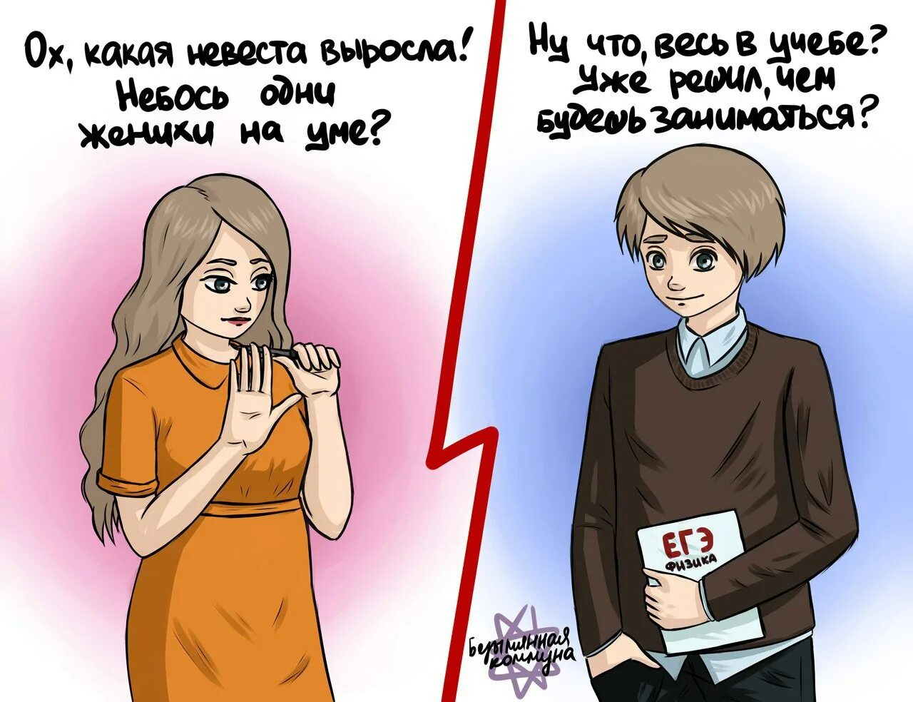 Стереотипы про девушек. Стереотипы про девушек. Стереотипы про девушек. Женские стереотипы о женщинах. Стереотипы про девушек.