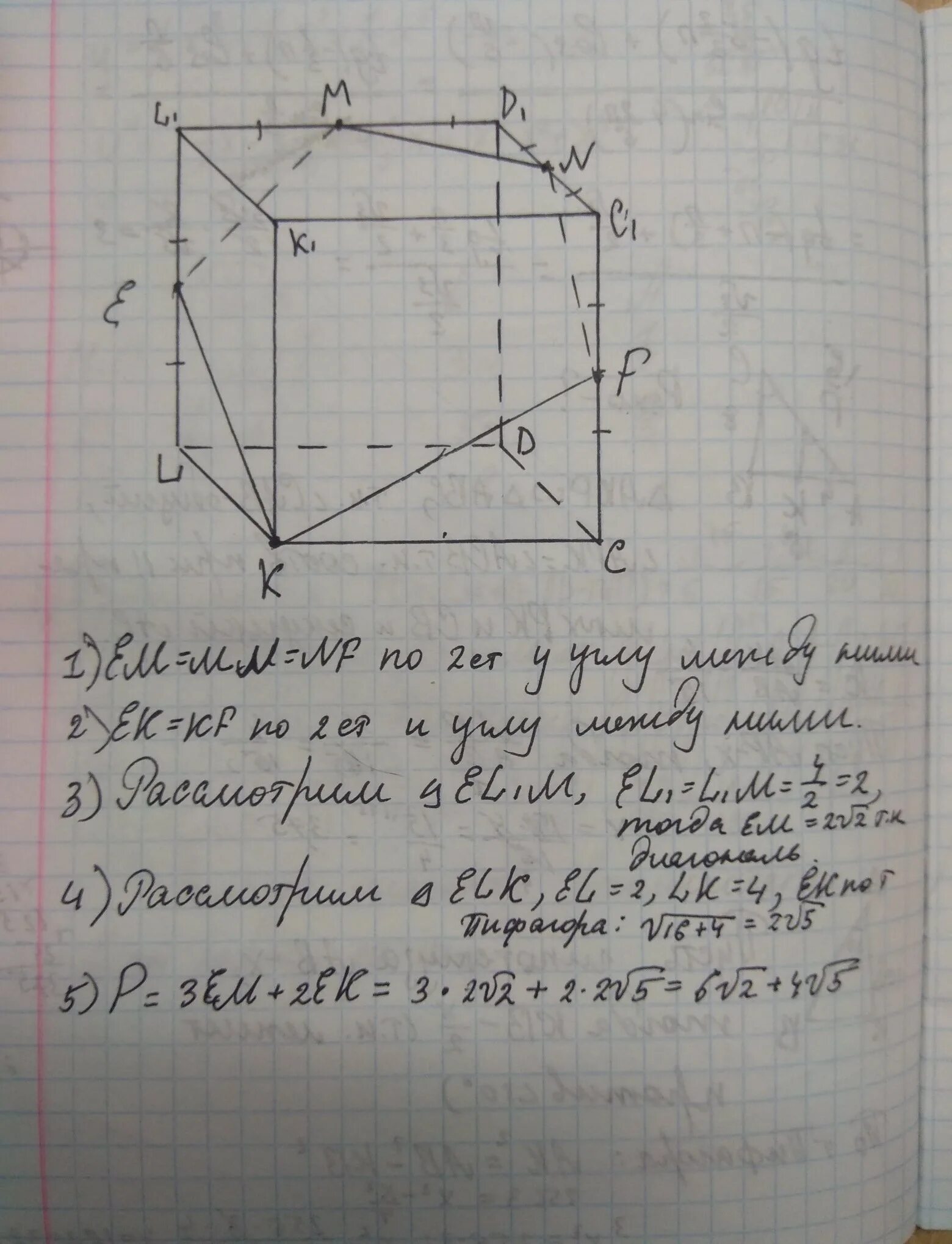 Ребро куба абсда1б1с1д1 равно а. Периметр сечения. сечение куба. построй сечение куба через данные серединные точки рёбер. периметр сечения куба.