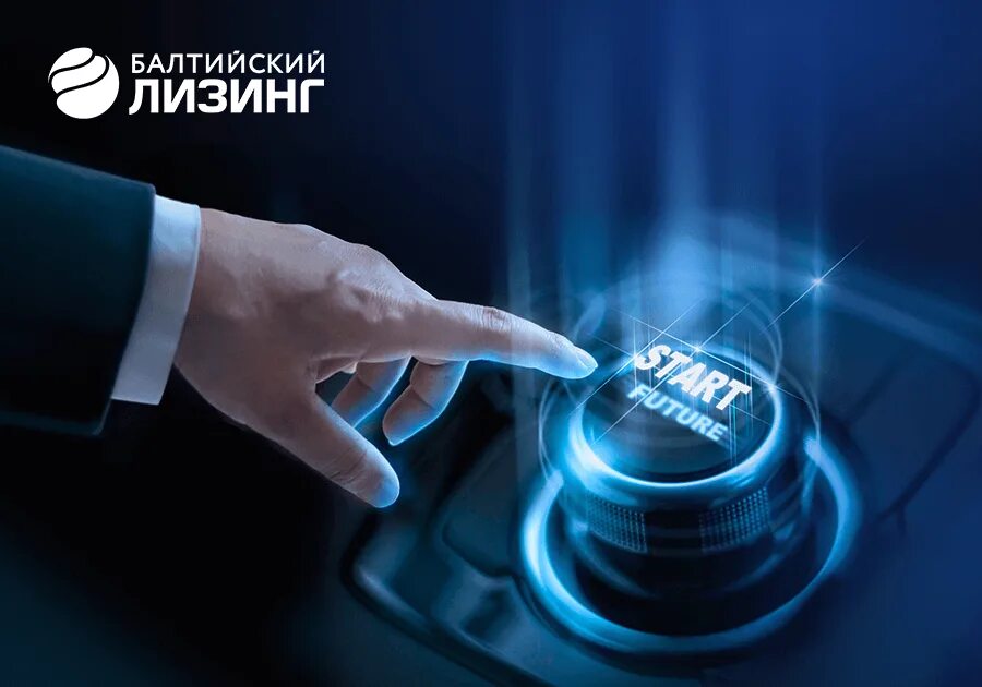 Цифровой автолизинг