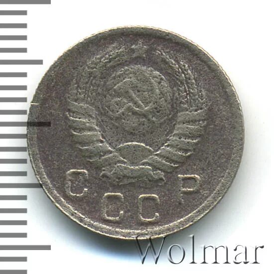10 копеек 1942. 10 копеек 1942