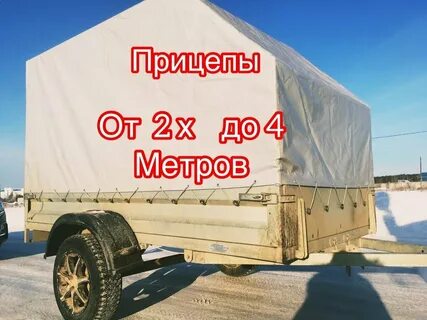 Аренда прицепа пермь
